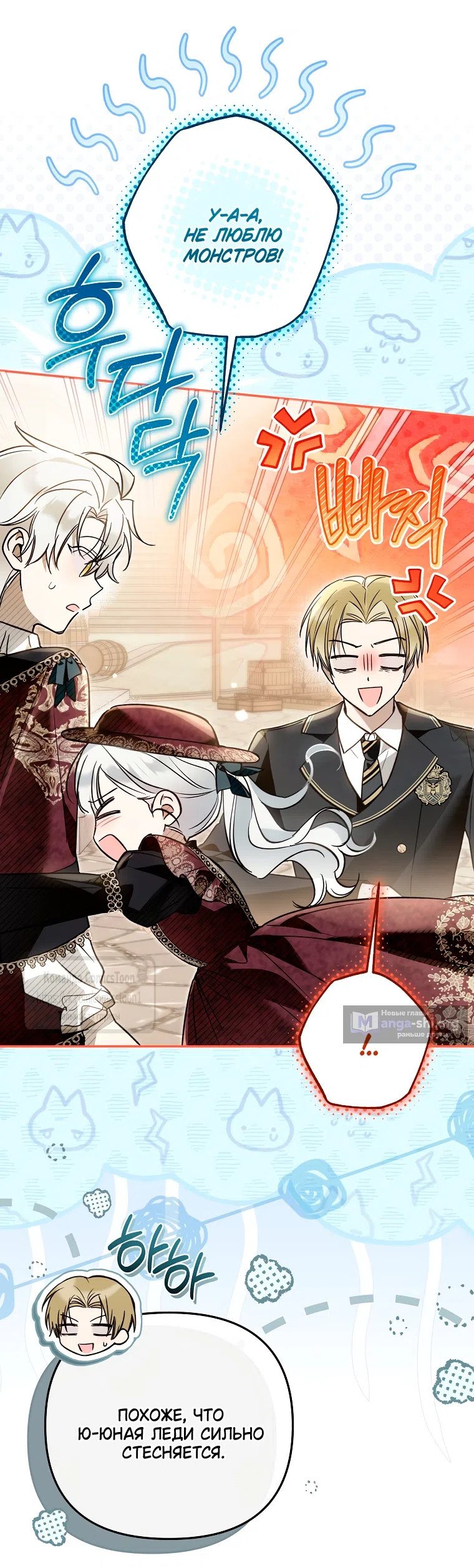 Страница 18 главы 42 манги После того как я завоевала особую любовь младшей дочери герцога, все привязываются ко мне