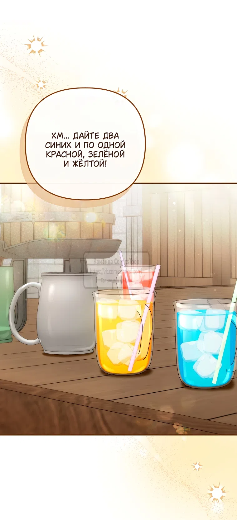 Страница 31 главы 42 манги После того как я завоевала особую любовь младшей дочери герцога, все привязываются ко мне