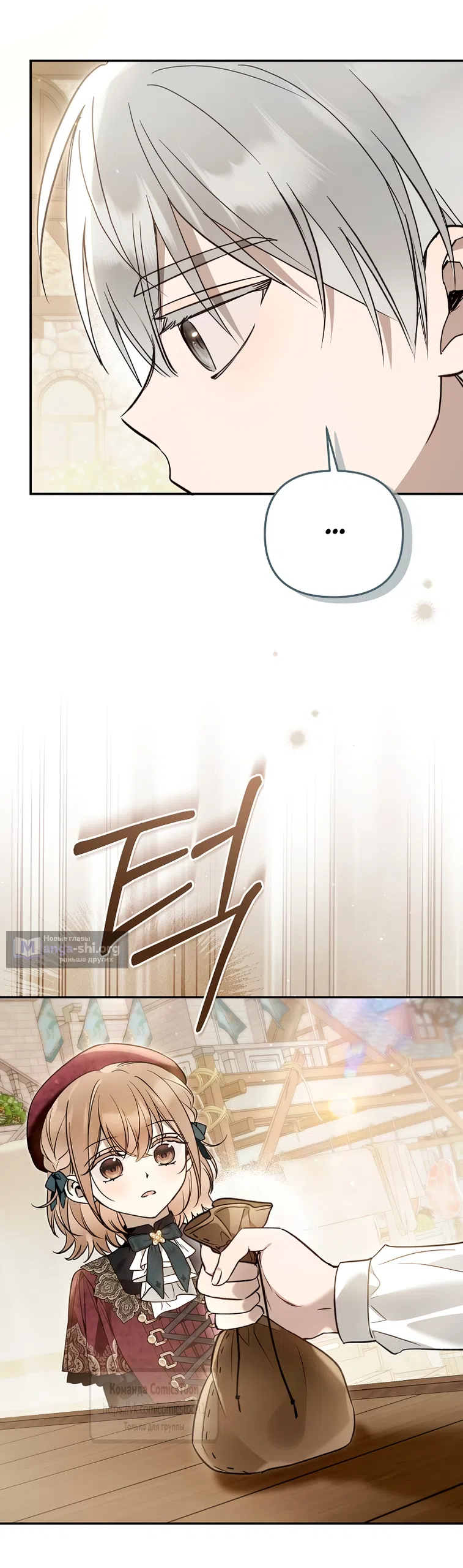 Страница 33 главы 42 манги После того как я завоевала особую любовь младшей дочери герцога, все привязываются ко мне