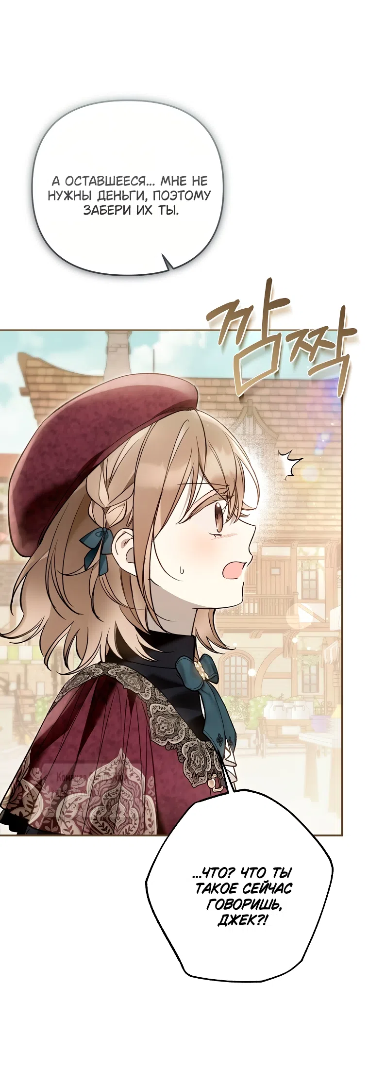 Страница 35 главы 42 манги После того как я завоевала особую любовь младшей дочери герцога, все привязываются ко мне