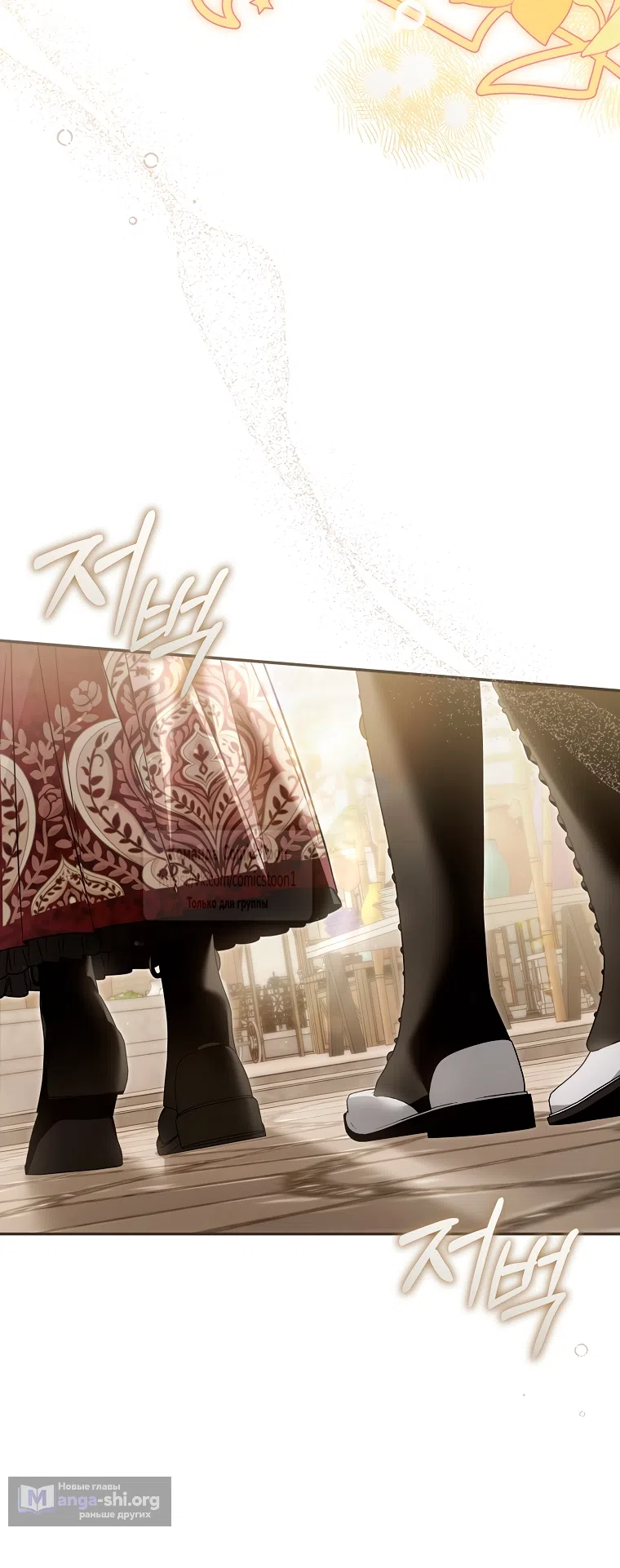 Страница 38 главы 42 манги После того как я завоевала особую любовь младшей дочери герцога, все привязываются ко мне