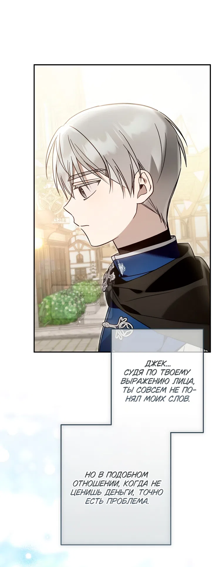 Страница 39 главы 42 манги После того как я завоевала особую любовь младшей дочери герцога, все привязываются ко мне