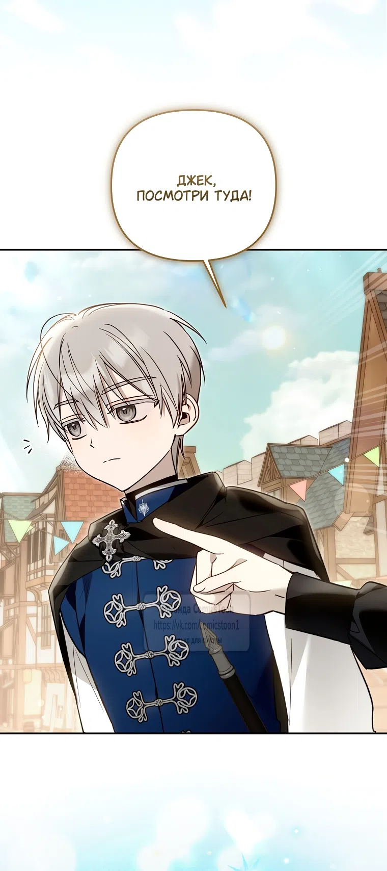 Страница 41 главы 42 манги После того как я завоевала особую любовь младшей дочери герцога, все привязываются ко мне