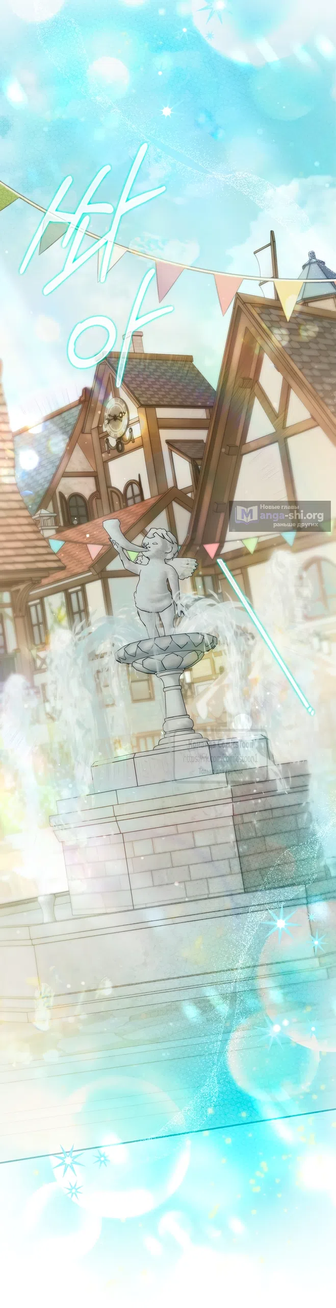 Страница 42 главы 42 манги После того как я завоевала особую любовь младшей дочери герцога, все привязываются ко мне