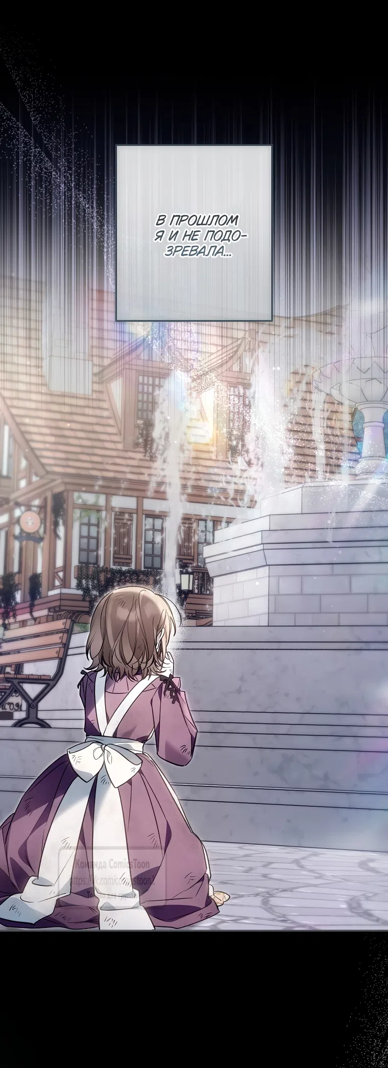 Страница 47 главы 42 манги После того как я завоевала особую любовь младшей дочери герцога, все привязываются ко мне