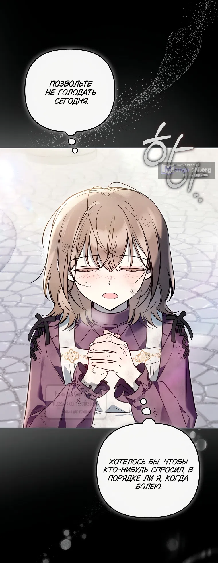 Страница 48 главы 42 манги После того как я завоевала особую любовь младшей дочери герцога, все привязываются ко мне