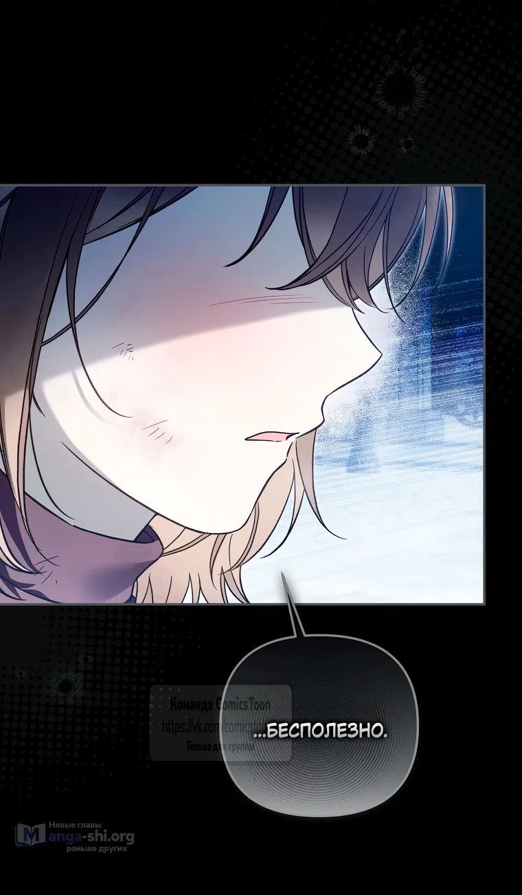 Страница 51 главы 42 манги После того как я завоевала особую любовь младшей дочери герцога, все привязываются ко мне