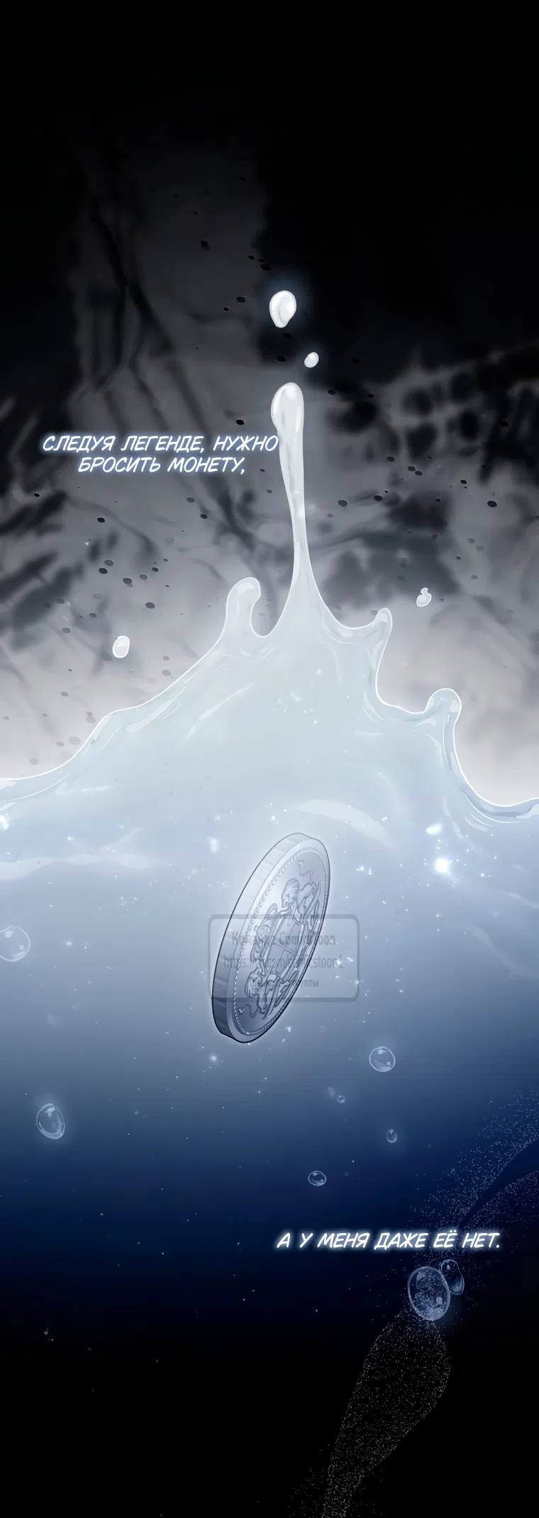 Страница 52 главы 42 манги После того как я завоевала особую любовь младшей дочери герцога, все привязываются ко мне