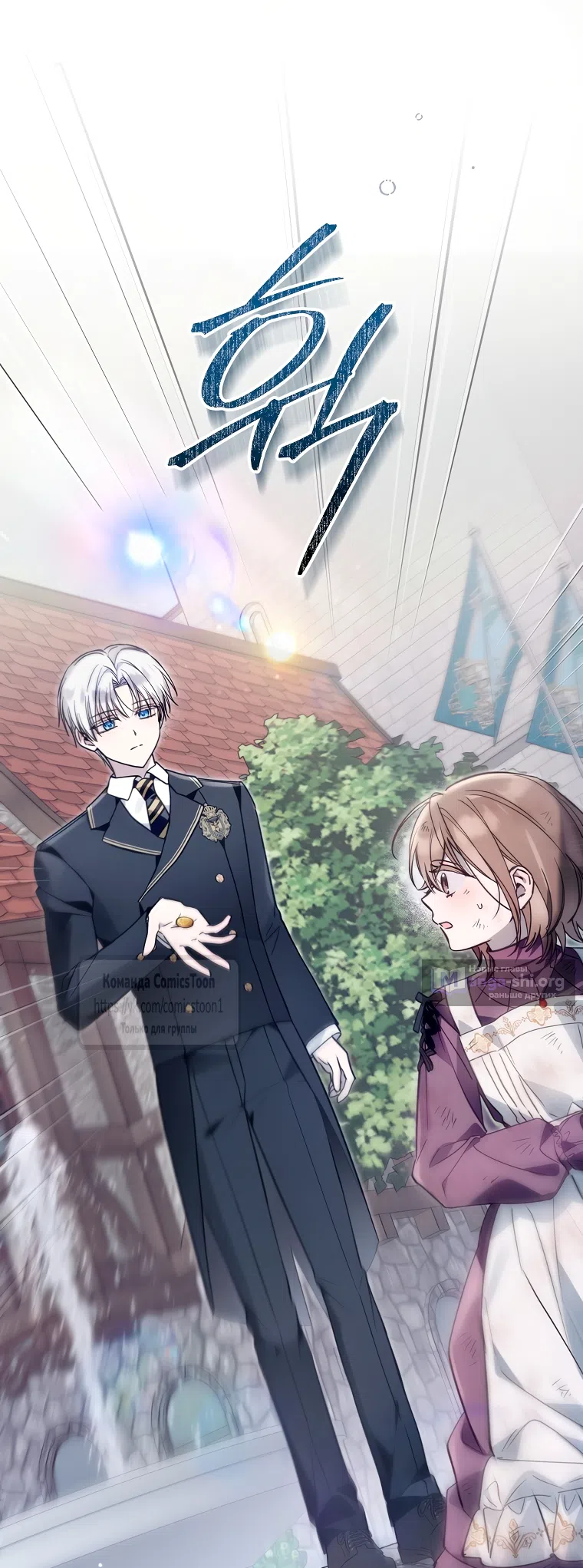 Страница 54 главы 42 манги После того как я завоевала особую любовь младшей дочери герцога, все привязываются ко мне