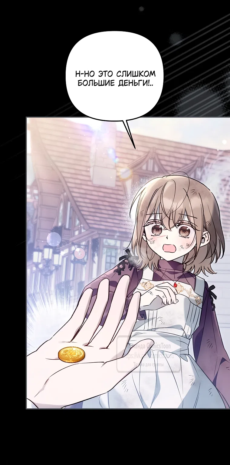 Страница 56 главы 42 манги После того как я завоевала особую любовь младшей дочери герцога, все привязываются ко мне