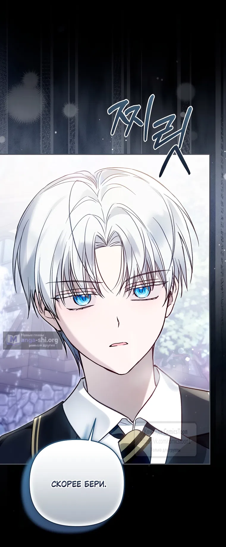 Страница 57 главы 42 манги После того как я завоевала особую любовь младшей дочери герцога, все привязываются ко мне