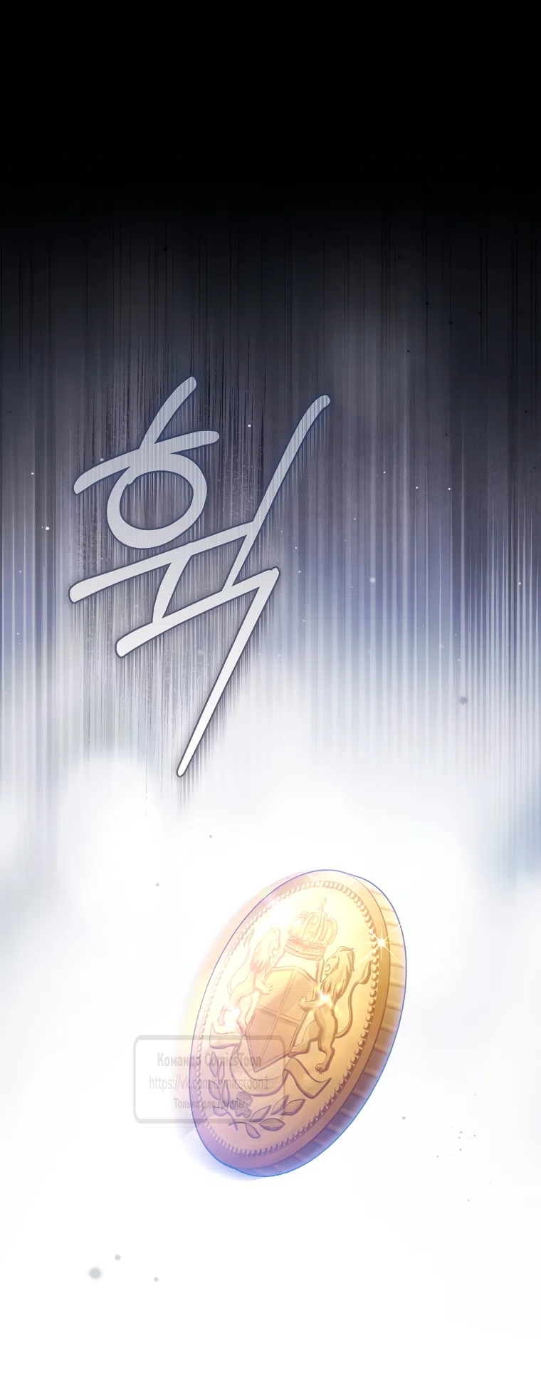 Страница 59 главы 42 манги После того как я завоевала особую любовь младшей дочери герцога, все привязываются ко мне