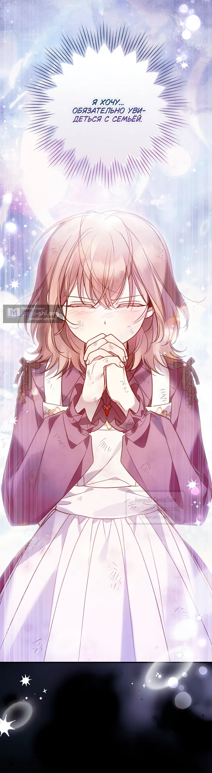 Страница 63 главы 42 манги После того как я завоевала особую любовь младшей дочери герцога, все привязываются ко мне