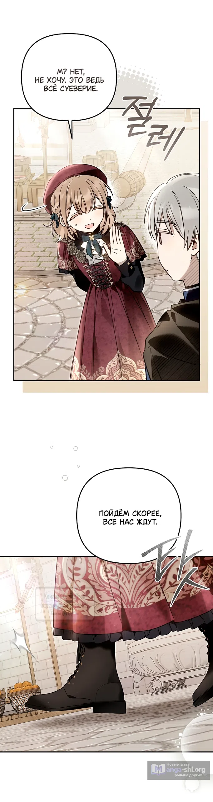 Страница 65 главы 42 манги После того как я завоевала особую любовь младшей дочери герцога, все привязываются ко мне