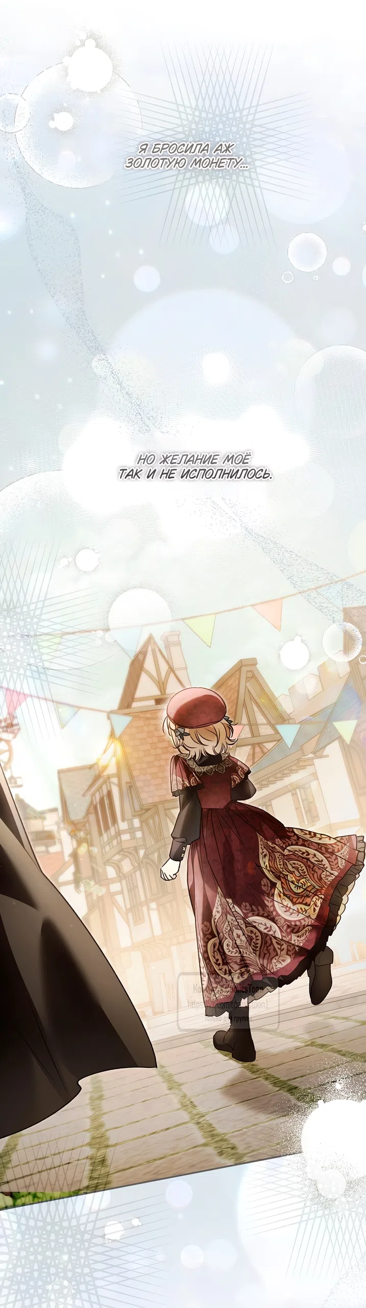 Страница 66 главы 42 манги После того как я завоевала особую любовь младшей дочери герцога, все привязываются ко мне