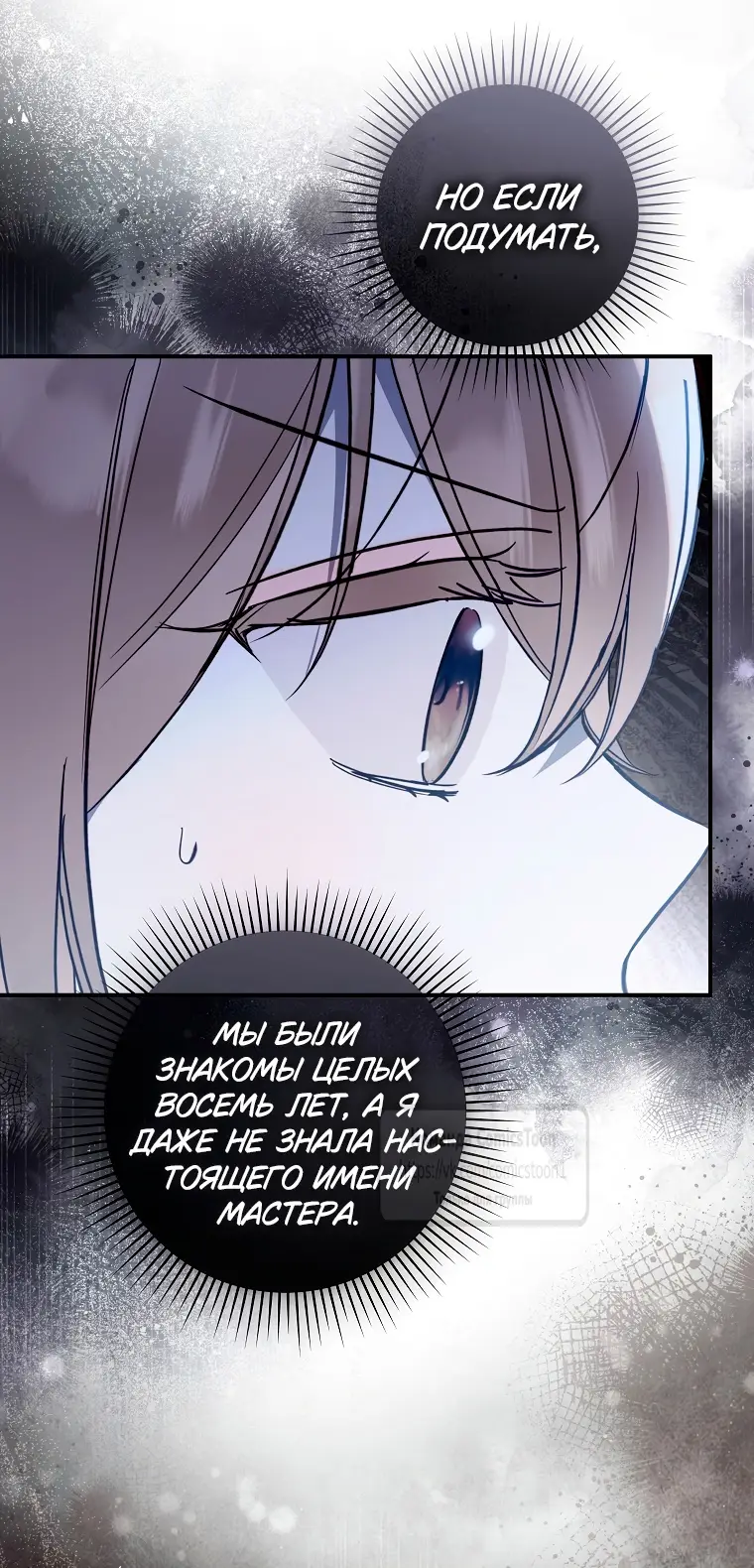 Страница 6 главы 18 манги После того как я завоевала особую любовь младшей дочери герцога, все привязываются ко мне