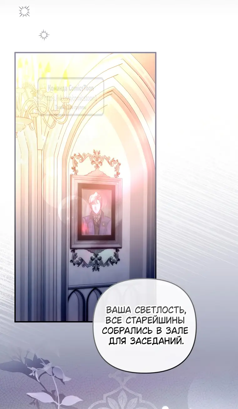 Страница 10 главы 18 манги После того как я завоевала особую любовь младшей дочери герцога, все привязываются ко мне