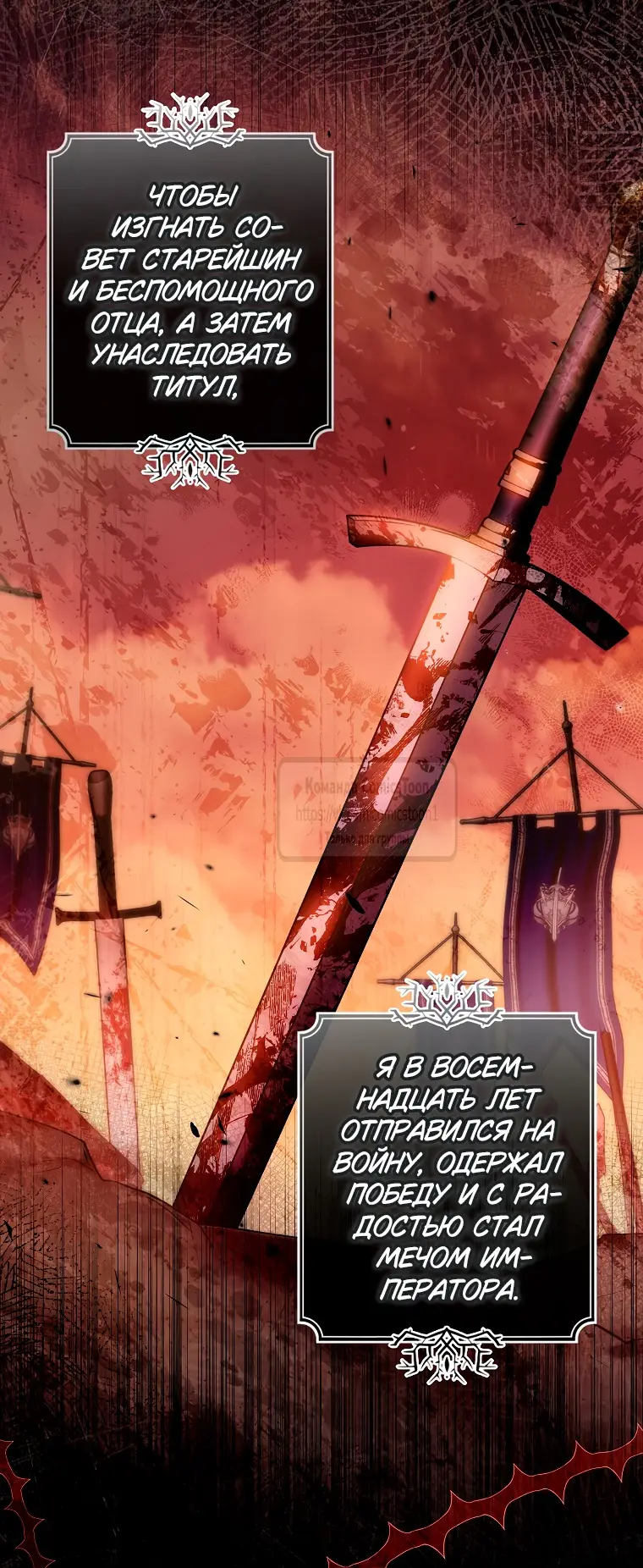 Страница 15 главы 18 манги После того как я завоевала особую любовь младшей дочери герцога, все привязываются ко мне