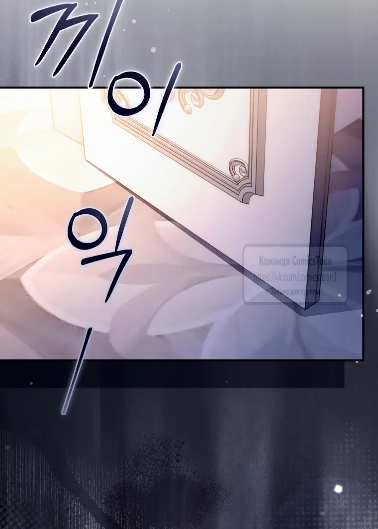 Страница 18 главы 18 манги После того как я завоевала особую любовь младшей дочери герцога, все привязываются ко мне