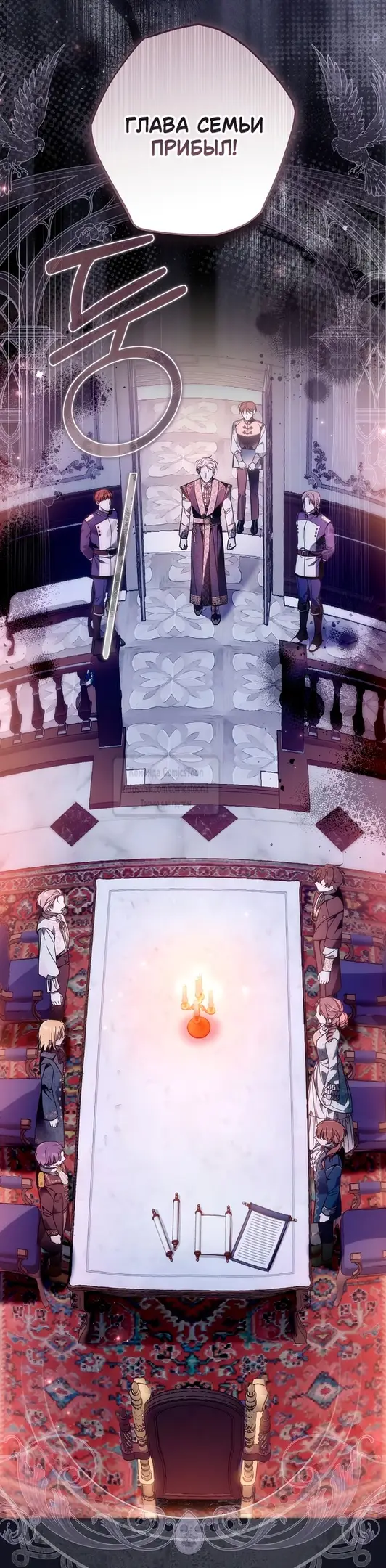 Страница 19 главы 18 манги После того как я завоевала особую любовь младшей дочери герцога, все привязываются ко мне