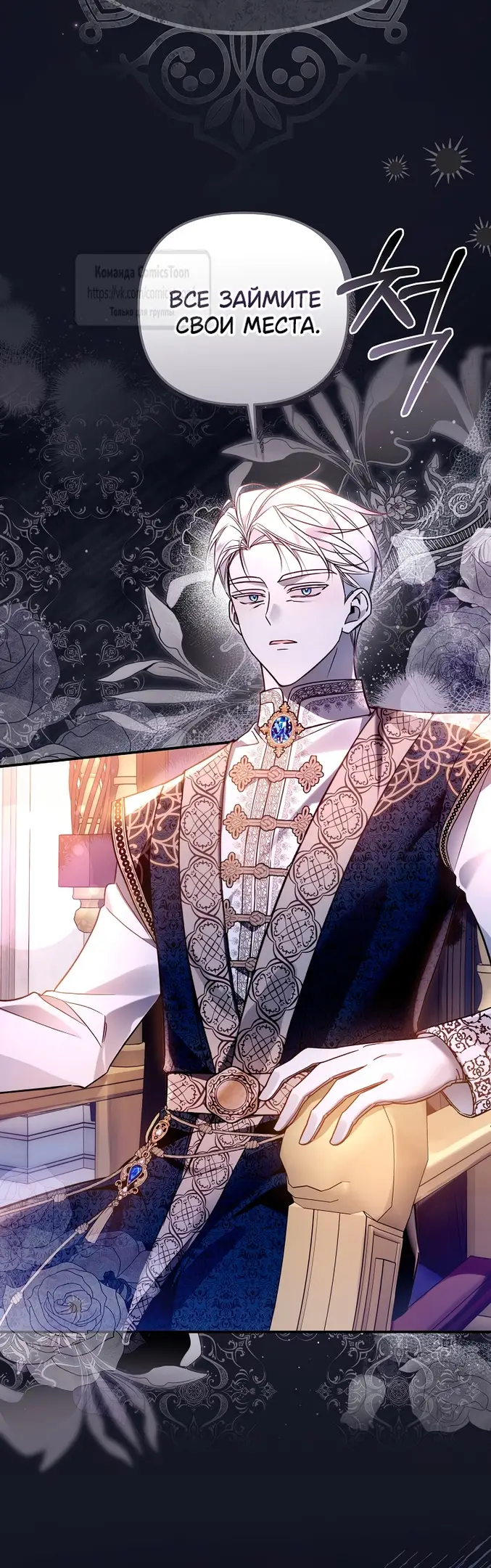 Страница 20 главы 18 манги После того как я завоевала особую любовь младшей дочери герцога, все привязываются ко мне
