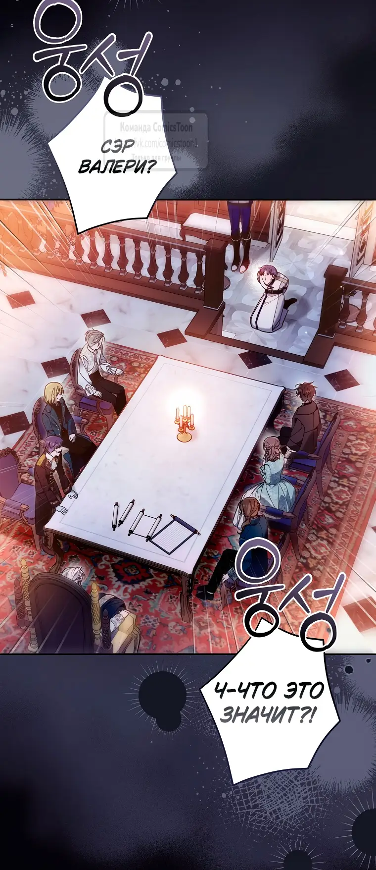 Страница 26 главы 18 манги После того как я завоевала особую любовь младшей дочери герцога, все привязываются ко мне