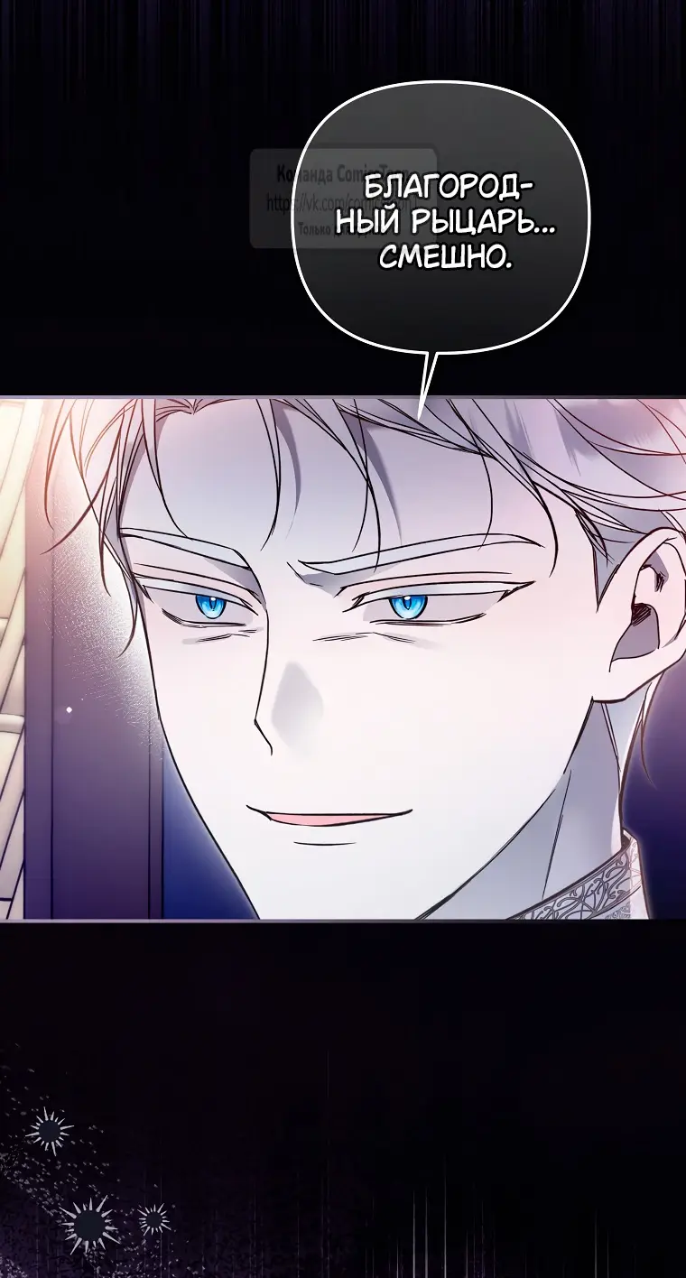 Страница 28 главы 18 манги После того как я завоевала особую любовь младшей дочери герцога, все привязываются ко мне