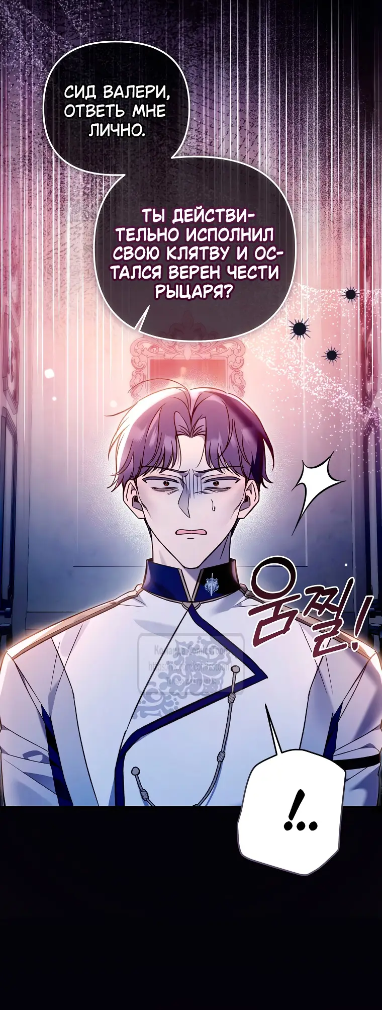 Страница 29 главы 18 манги После того как я завоевала особую любовь младшей дочери герцога, все привязываются ко мне