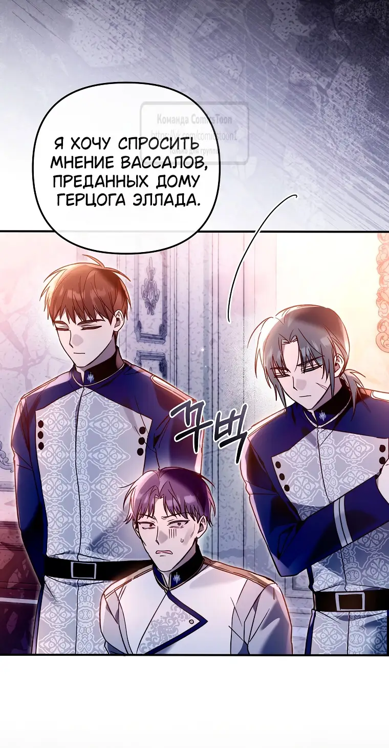 Страница 31 главы 18 манги После того как я завоевала особую любовь младшей дочери герцога, все привязываются ко мне