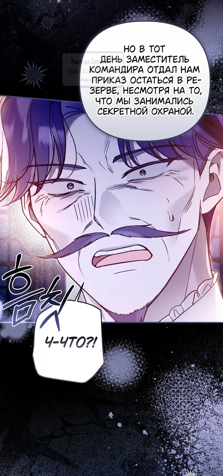 Страница 33 главы 18 манги После того как я завоевала особую любовь младшей дочери герцога, все привязываются ко мне