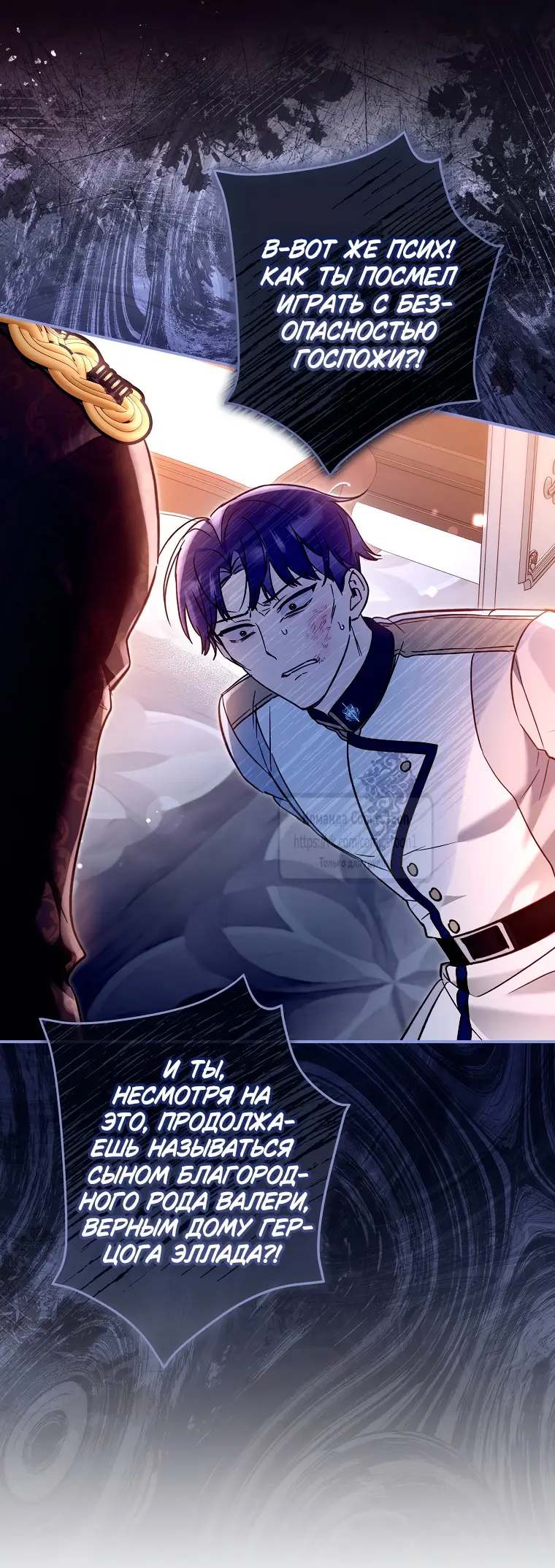 Страница 37 главы 18 манги После того как я завоевала особую любовь младшей дочери герцога, все привязываются ко мне