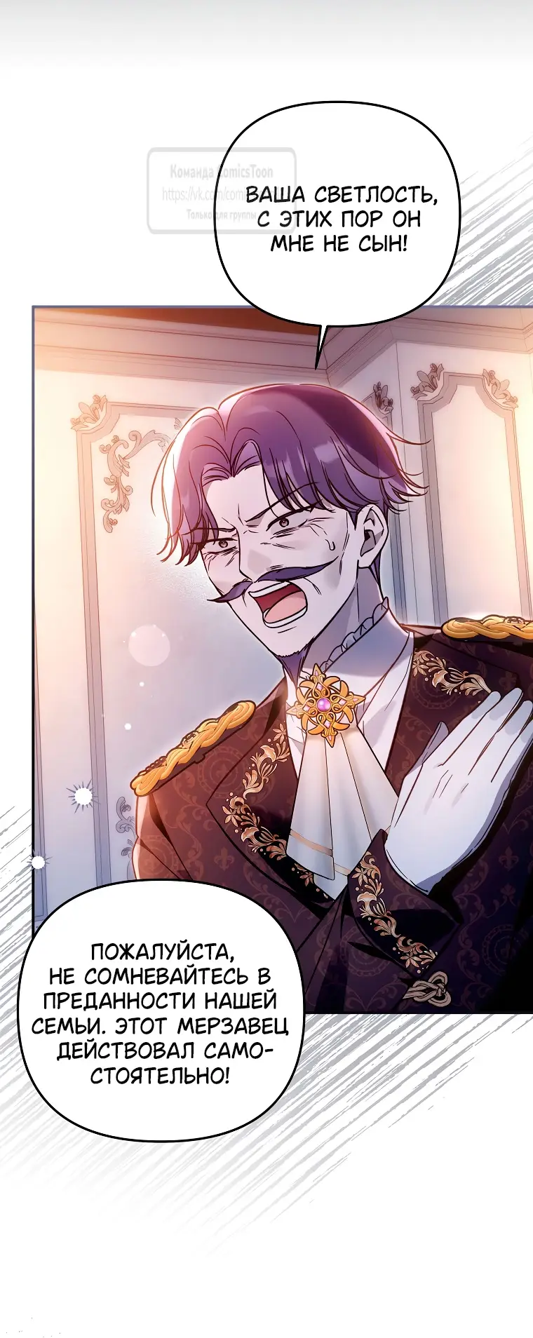 Страница 38 главы 18 манги После того как я завоевала особую любовь младшей дочери герцога, все привязываются ко мне