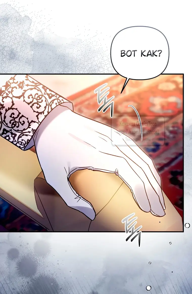 Страница 39 главы 18 манги После того как я завоевала особую любовь младшей дочери герцога, все привязываются ко мне