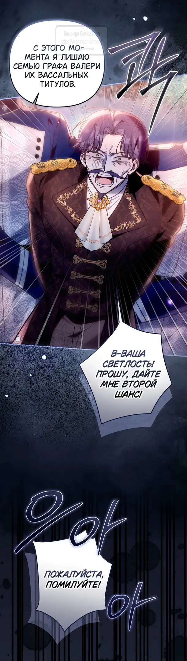 Страница 41 главы 18 манги После того как я завоевала особую любовь младшей дочери герцога, все привязываются ко мне