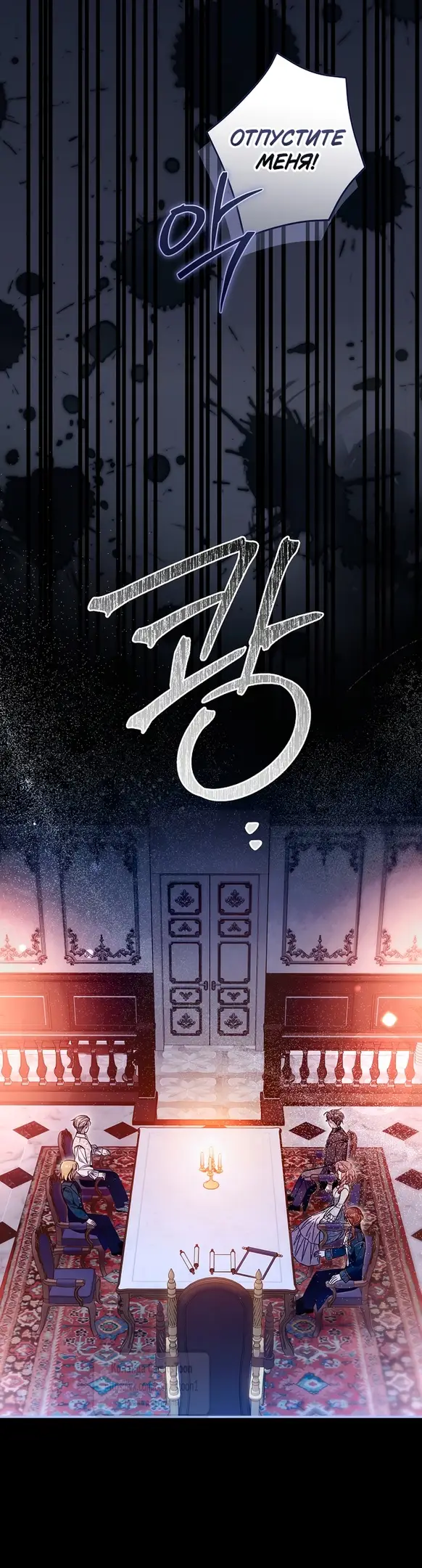 Страница 42 главы 18 манги После того как я завоевала особую любовь младшей дочери герцога, все привязываются ко мне