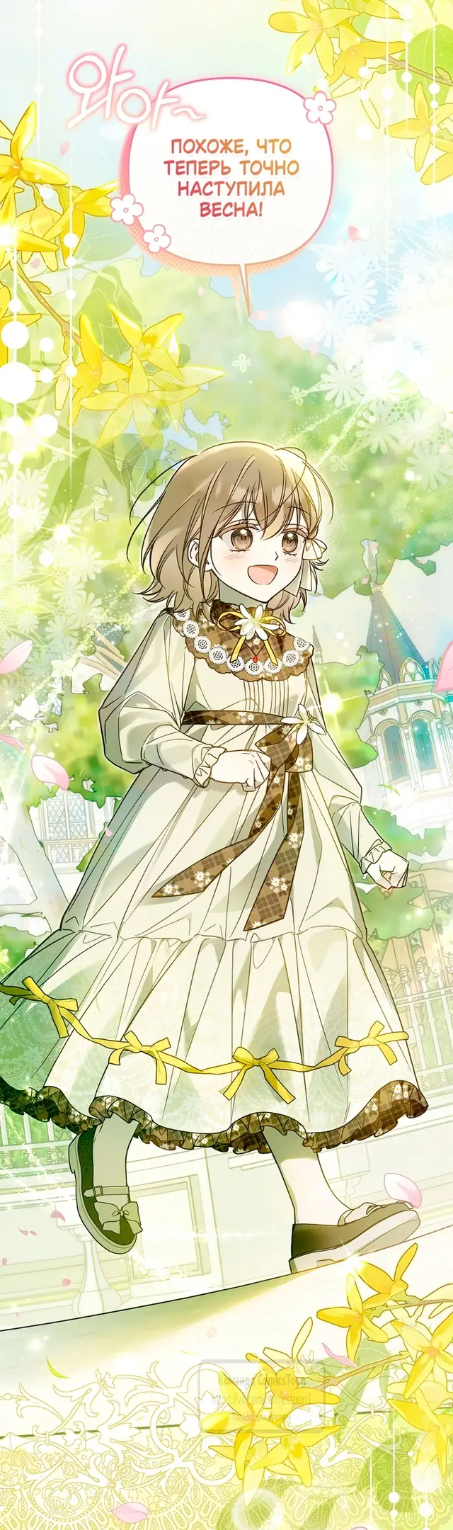 Страница 45 главы 18 манги После того как я завоевала особую любовь младшей дочери герцога, все привязываются ко мне