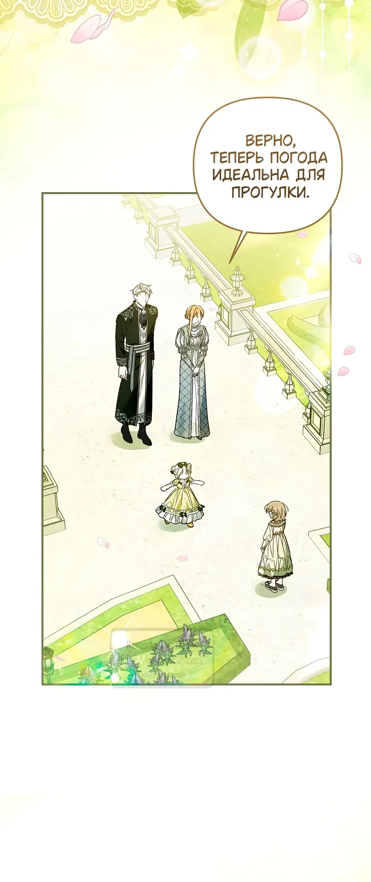 Страница 46 главы 18 манги После того как я завоевала особую любовь младшей дочери герцога, все привязываются ко мне