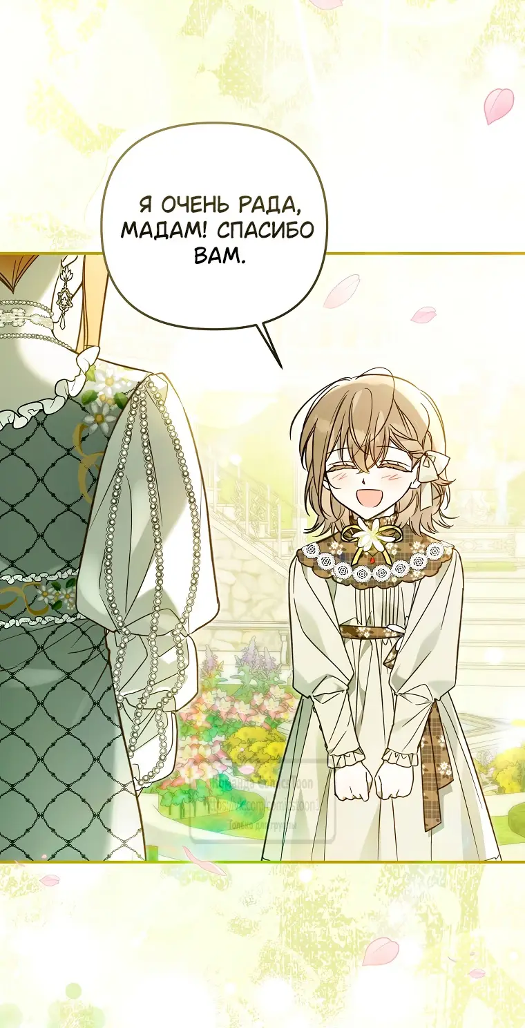 Страница 48 главы 18 манги После того как я завоевала особую любовь младшей дочери герцога, все привязываются ко мне