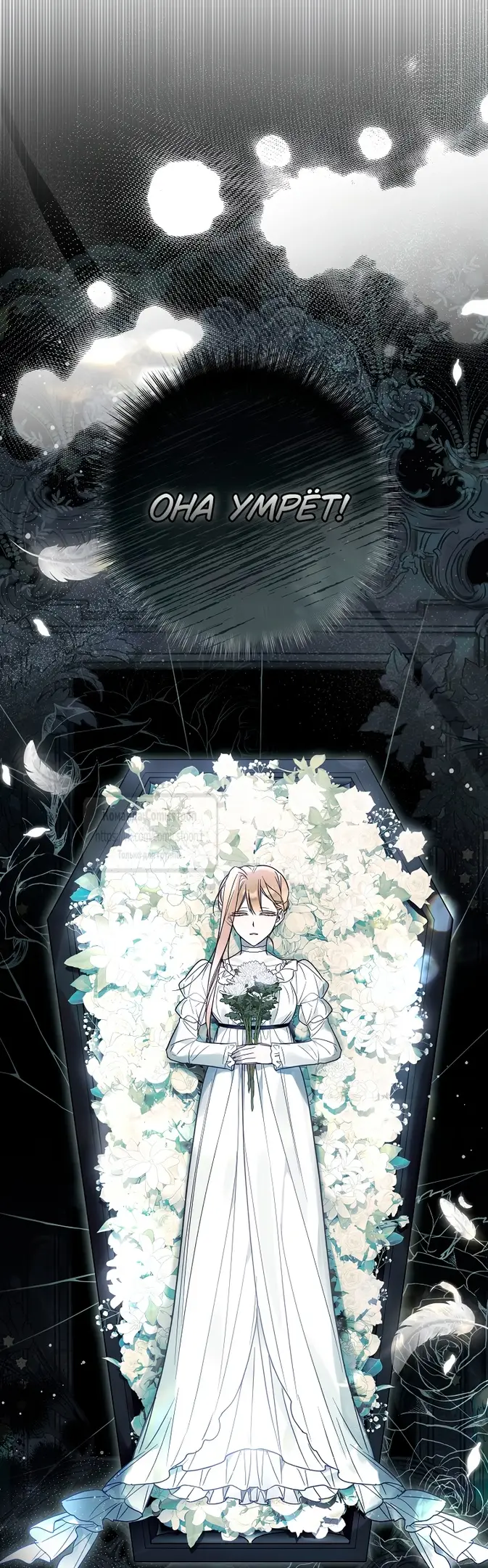 Страница 56 главы 18 манги После того как я завоевала особую любовь младшей дочери герцога, все привязываются ко мне