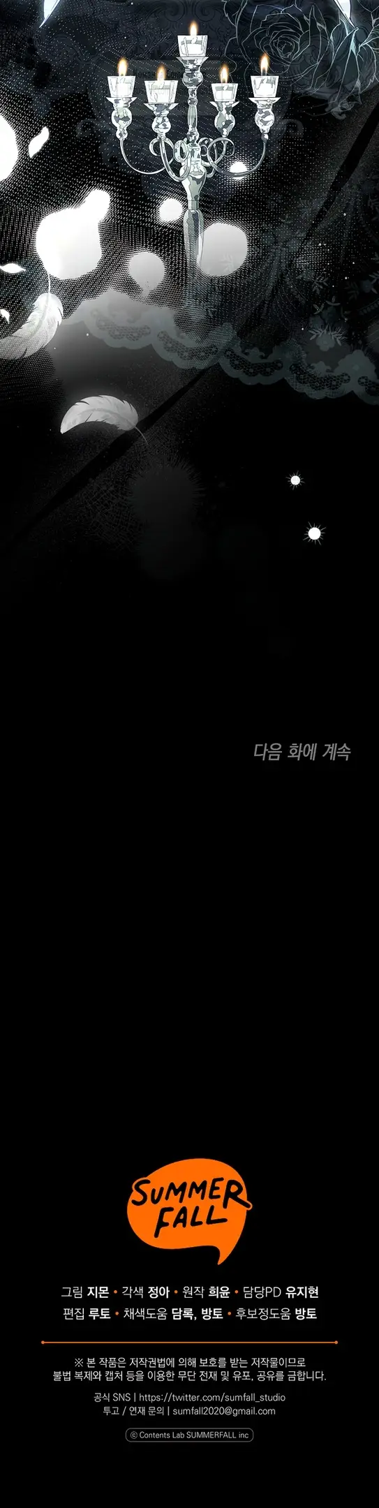 Страница 57 главы 18 манги После того как я завоевала особую любовь младшей дочери герцога, все привязываются ко мне