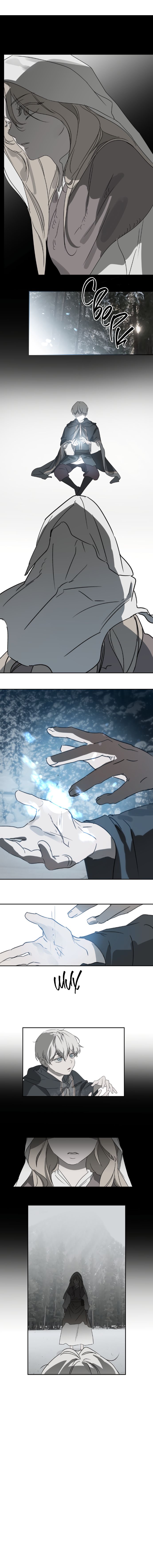 Страница 11 главы 1 манги Зимний иней / Winter frost