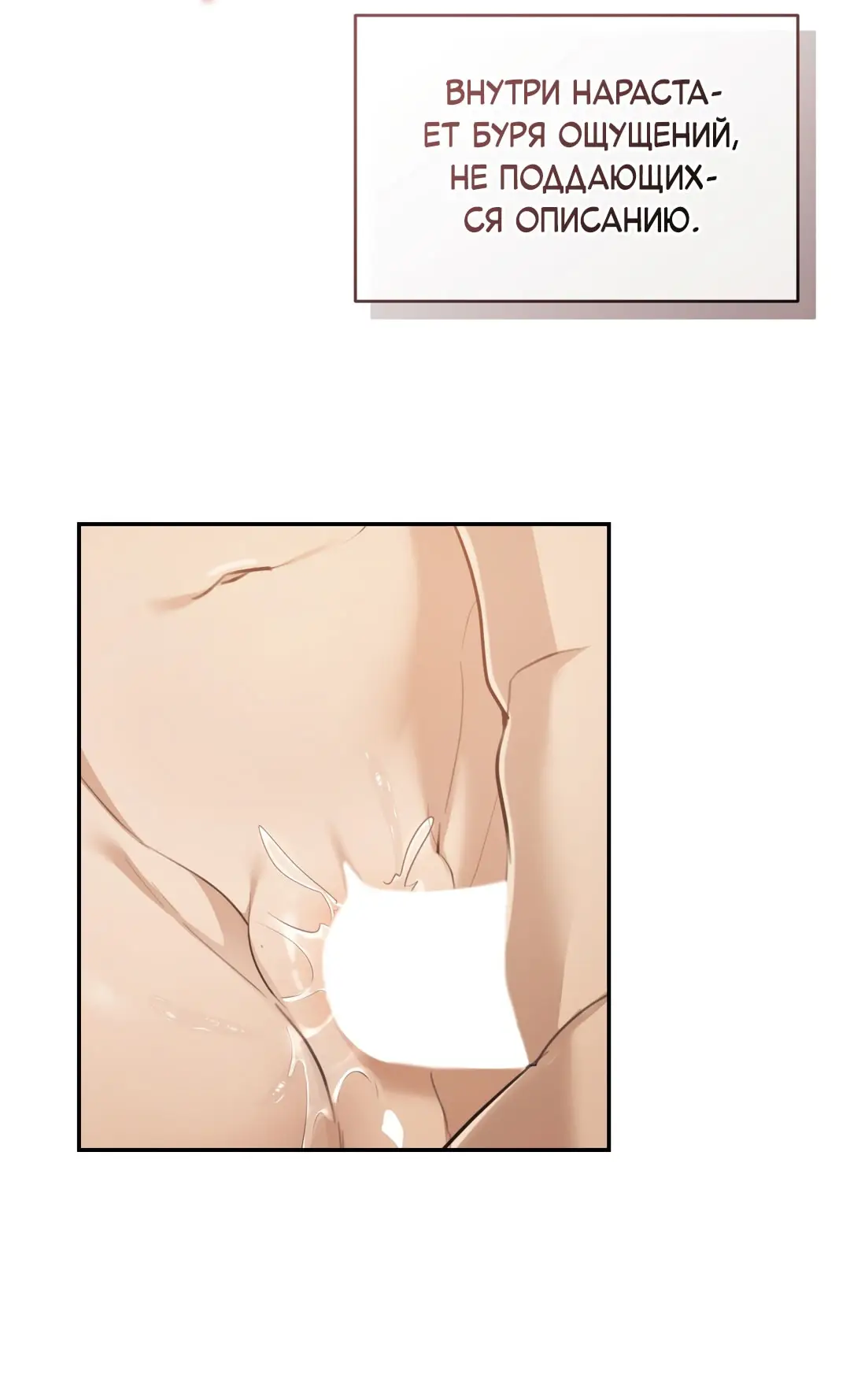 Страница 5 главы 10 манги Сезон, которым являешься ты / The Season Called You