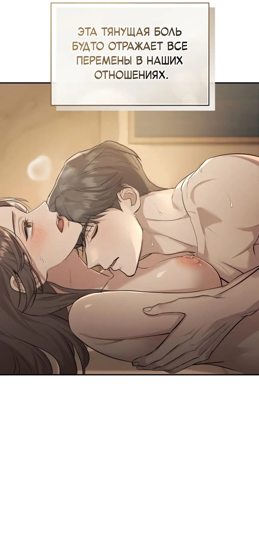 Страница 6 главы 10 манги Сезон, которым являешься ты / The Season Called You