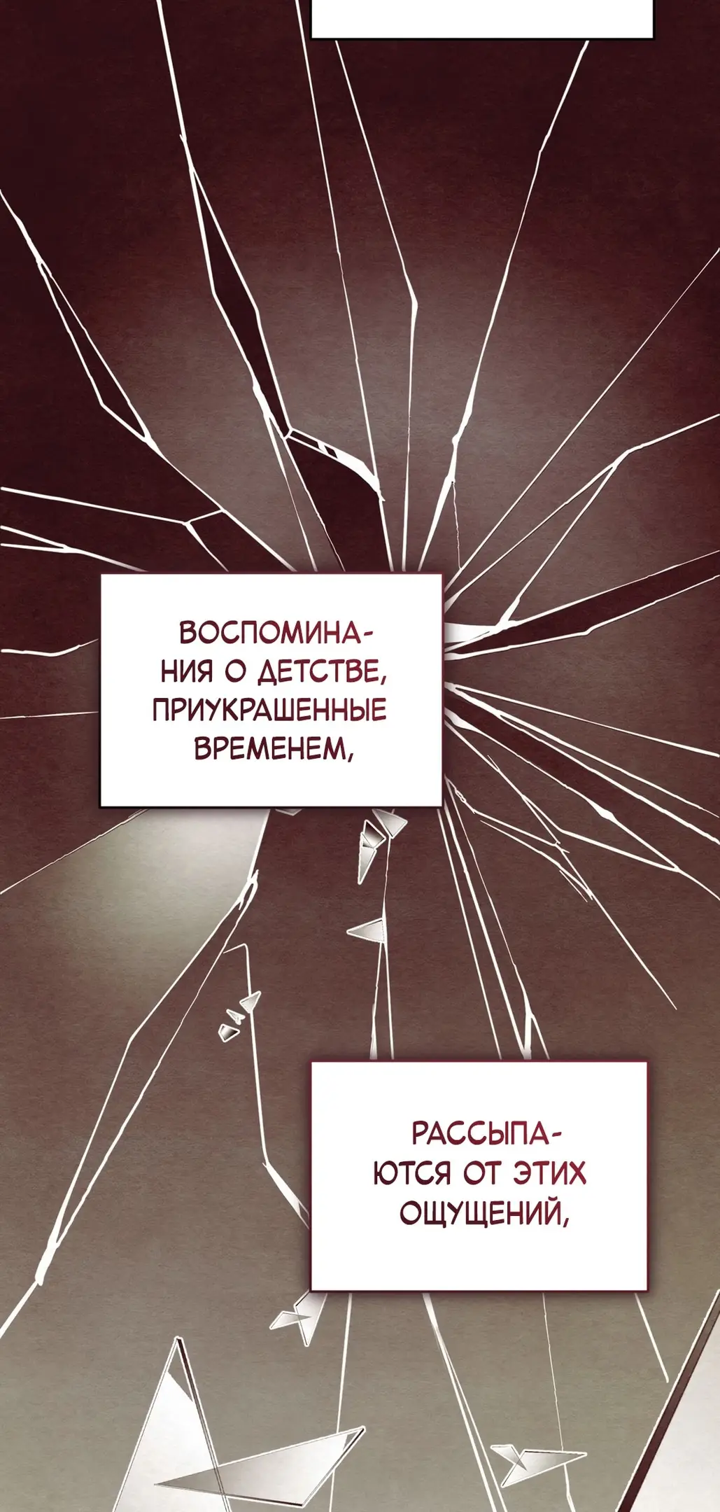 Страница 10 главы 10 манги Сезон, которым являешься ты / The Season Called You