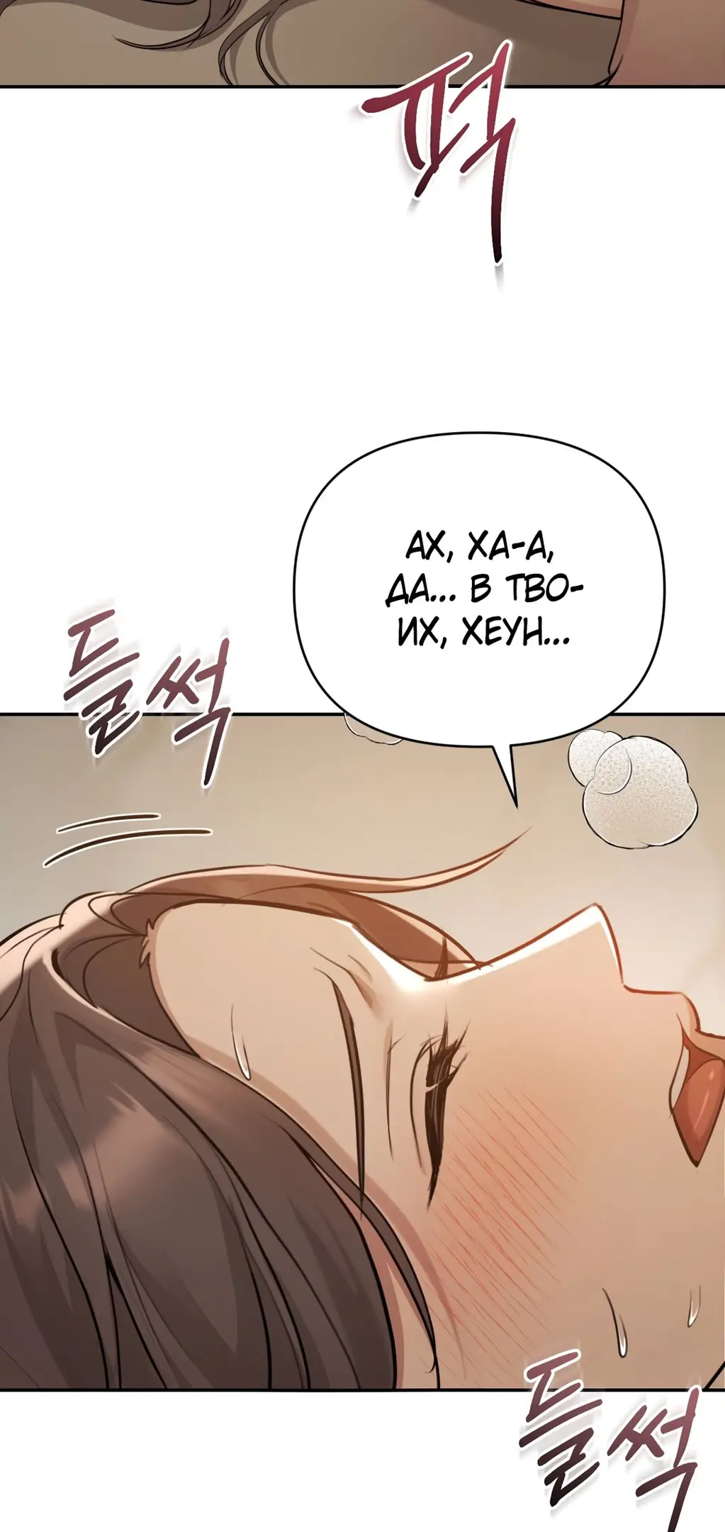 Страница 15 главы 10 манги Сезон, которым являешься ты / The Season Called You