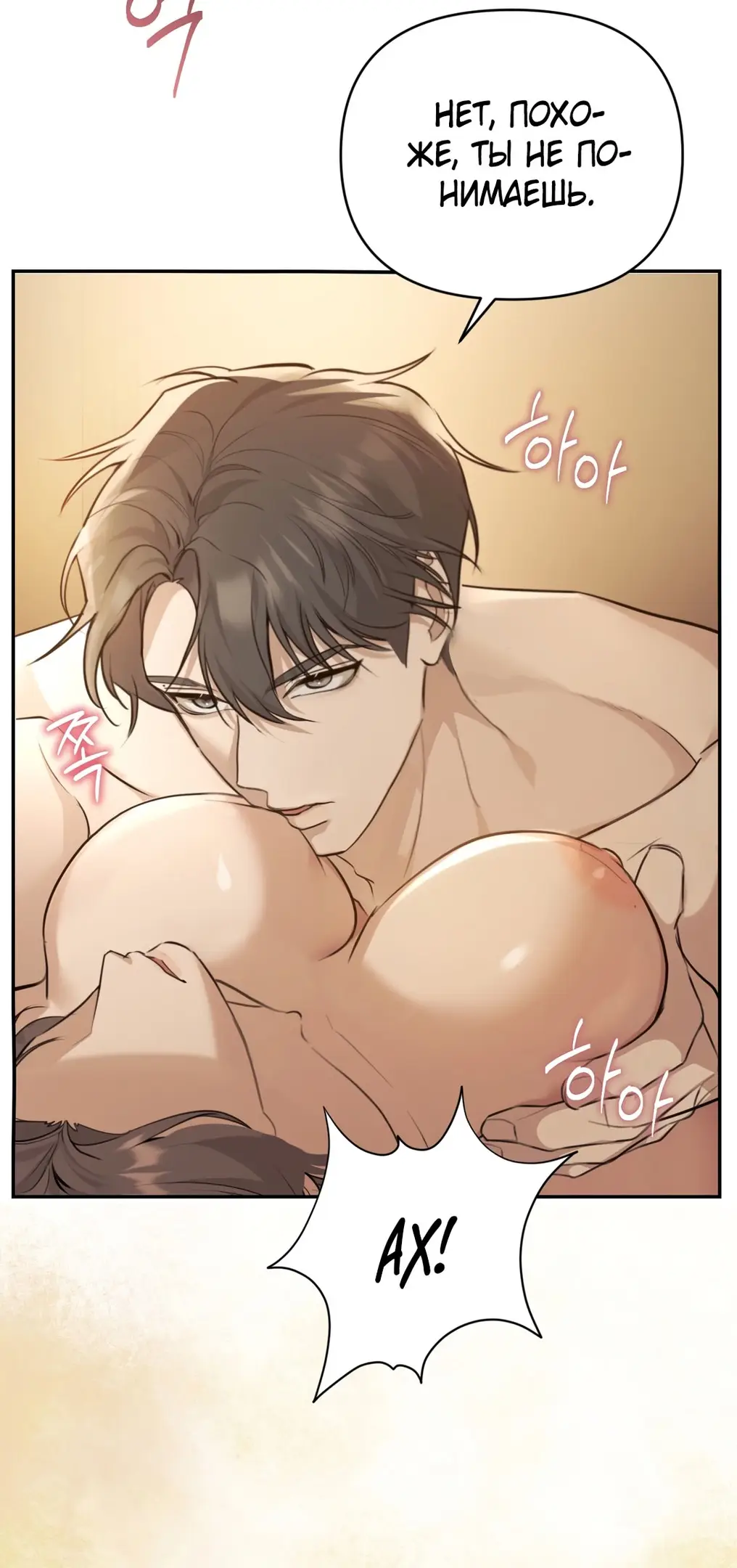 Страница 17 главы 10 манги Сезон, которым являешься ты / The Season Called You