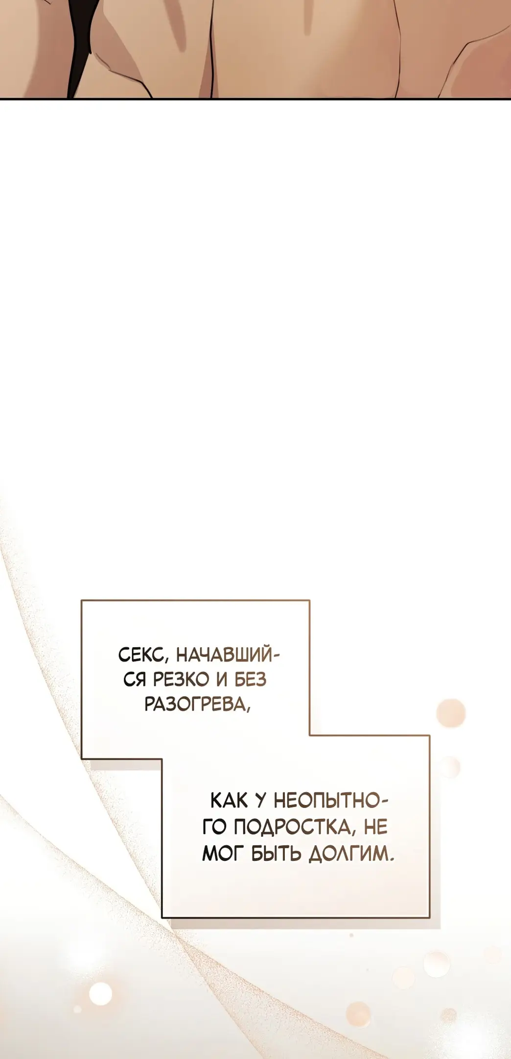 Страница 21 главы 10 манги Сезон, которым являешься ты / The Season Called You