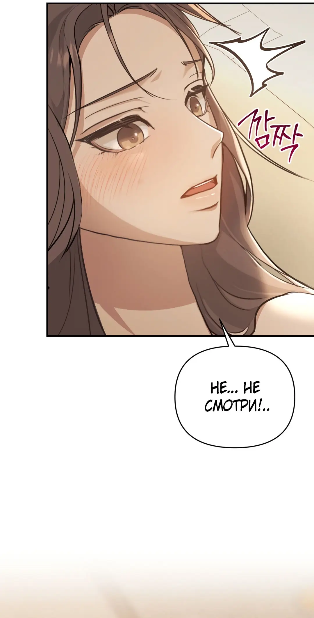 Страница 26 главы 10 манги Сезон, которым являешься ты / The Season Called You