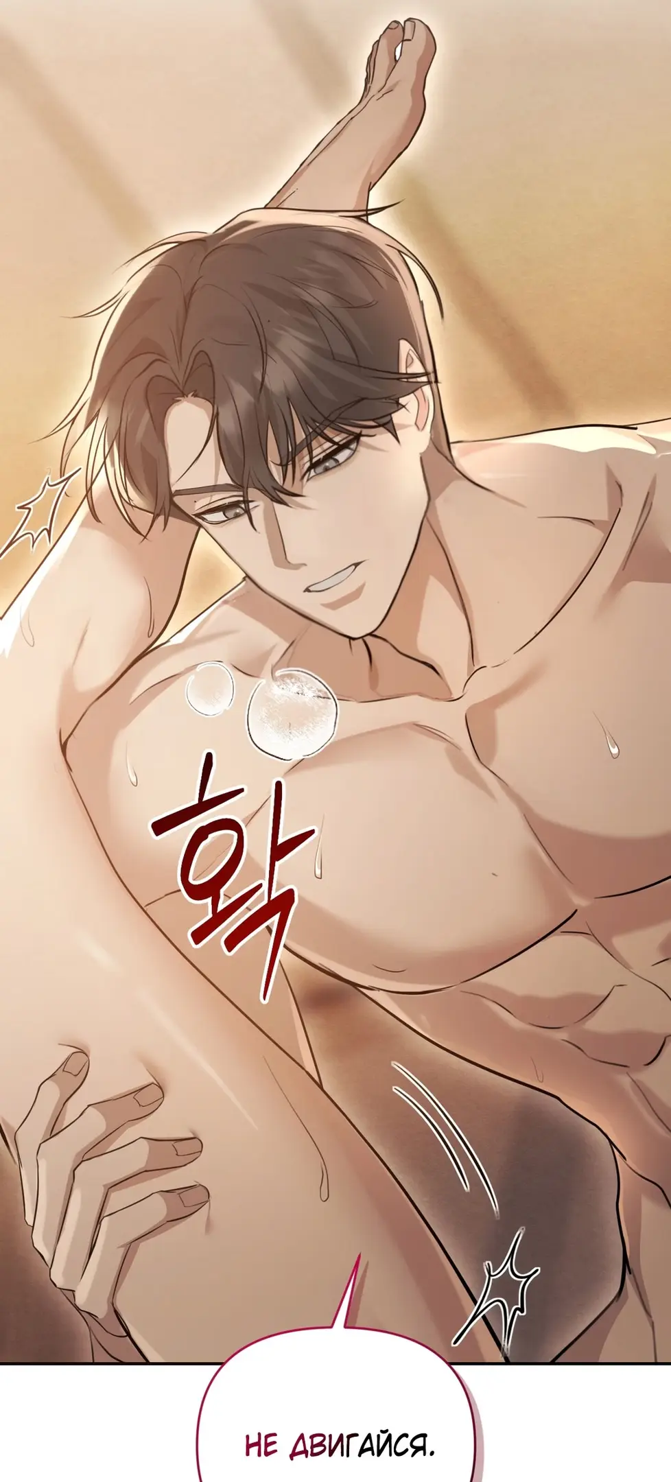 Страница 27 главы 10 манги Сезон, которым являешься ты / The Season Called You