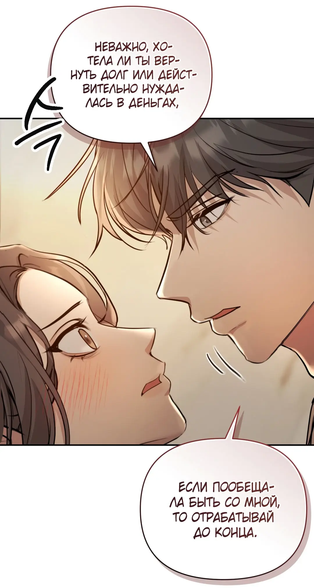 Страница 32 главы 10 манги Сезон, которым являешься ты / The Season Called You